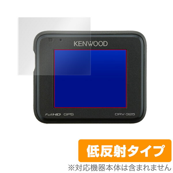 KENWOOD DRV340 保護 フィルム OverLay Plus for KENWOOD ドライブレコーダー DRV-340 / DRV-240 / DRV-325 / DRV-320 / DRV-230 2枚組 液晶保護 アンチグレア 低反射 非光沢 防指紋 ミヤビックス