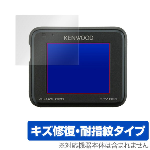 KENWOOD DRV340 ݸ ե OverLay Magic for KENWOOD ɥ饤֥쥳 DRV-340 / DRV-240 / DRV-325 / DRV-320 / DRV-230 2 վݸ  ѻ ɻ ƥ ߥӥå