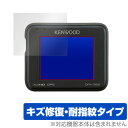 KENWOOD DRV340 保護 フィルム OverLay Magic for KENWOOD ドライブレコーダー DRV-340 / DRV-240 / DRV-325 / DRV-320 / DRV-230 2枚組 液晶保護 キズ修復 耐指紋 防指紋 コーティング ミヤビックス