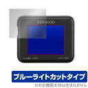 KENWOOD DRV340 保護 フィルム OverLay Eye Protector for KENWOOD ドライブレコーダー DRV-340 / DRV-240 / DRV-325 / DRV-320 / DRV-230 2枚組 液晶保護 目にやさしい ブルーライト カット ミヤビックス