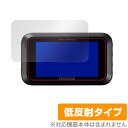 KENWOOD DRVMR745 保護 フィルム OverLay Plus for KENWOOD ドライブレコーダー DRV-MR745 / DRV-MR740 / DRV-MP740 液晶保護 アンチグレア 低反射 非光沢 防指紋 ケンウッド ドライブレコーダー ミヤビックス