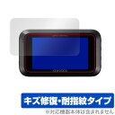 KENWOOD DRVMR745 保護 フィルム OverLay Magic for KENWOOD ドライブレコーダー DRV-MR745 / DRV-MR740 / DRV-MP740 液晶保護 キズ修復 耐指紋 防指紋 コーティング ケンウッド ドライブレコーダー ミヤビックス