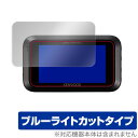 KENWOOD DRVMR745 保護 フィルム OverLay Eye Protector for ...