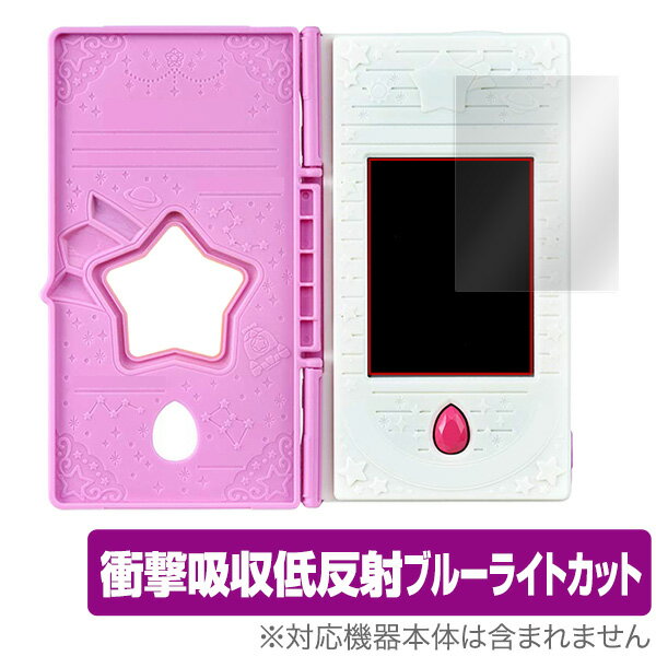 スター☆トゥインクルプリキュア 保護フィルム OverLay Absorber for スター☆トゥインクルプリキュア おせわしてフワ☆トゥインクルブック 衝撃...