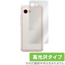 AQUOS R2 compact / SH-M09 用 背面 保護 フィルム OverLay Brilliant for AQUOS R2 compact SHM09 背面用保護シート 背面 保護 フィルム 高光沢 スマホフィルム おすすめ ミヤビックス