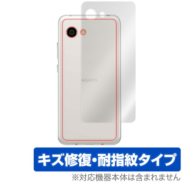 AQUOS R2 compact / SH-M09 用 背面 保護フィルム OverLay Magic for AQUOS R2 compact SHM09 背面用保護シート 背面 保護 コーティング スマホフィルム おすすめ ミヤビックス