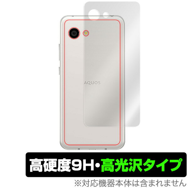 AQUOS R2 compact / SH-M09 用 背面 保護 フィルム OverLay 9H Brilliant for AQUOS R2 compact SHM09 背面用保護シート9H高硬度で透明感が美しい高光沢タイプ スマホフィルム おすすめ ミヤビックス