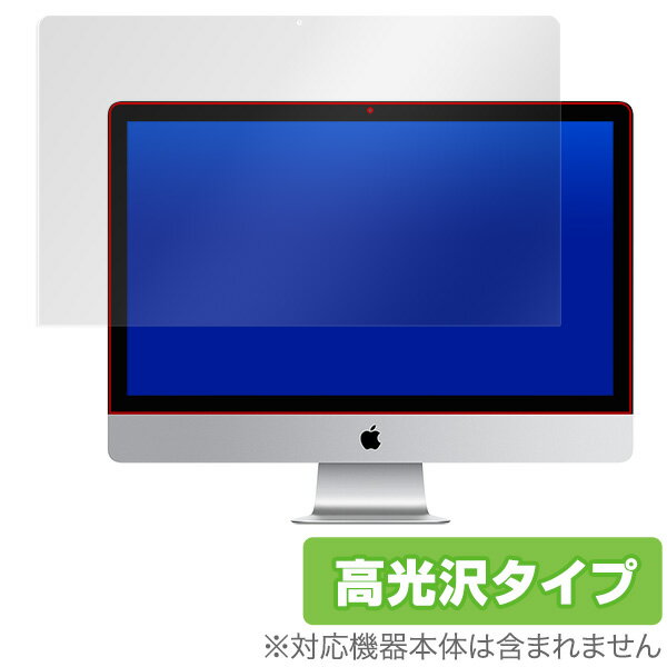 27インチiMac Retina 5Kディスプレイ 保護フィルム OverLay Brilliant for 27インチiMac Retina 5Kディスプレイ 液晶 保護 指紋がつきにくい 防指紋 高光沢 ミヤビックス