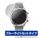 TicWatch C2 (2枚組) 保護フィルム OverLay Eye Protector for TicWatch C2 (2枚組) 液晶 保護 目にやさしい ブルーライト カット ミヤビックス(2)