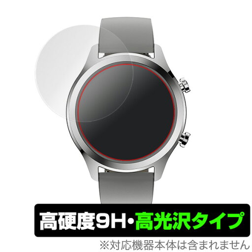 TicWatch C2 (2枚組) 保護フィルム OverLay 9H Brilliant for TicWatch C2 (2枚組) 9H 9H高硬度で透明感が美しい高光沢タイプ ミヤビックス TicWatch C2 (2枚組) 保護フィルム OverLay 9H Brilliant for TicWatch C2 (2枚組) 9H 9H高硬度で透明感が美しい高光沢タイプ ミヤビックス
