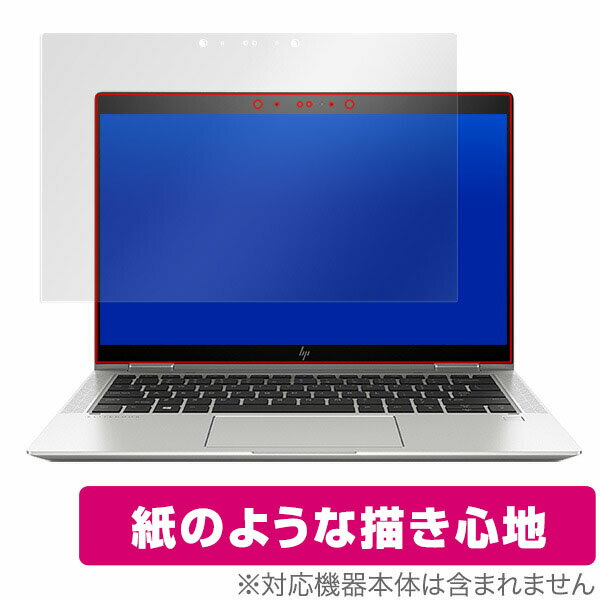 紙のようなフィルム HP EliteBook x360 1030 G3 保護フィルム OverLay Paper for HP EliteBook x360 1030 G3 液晶 保護 フィルム 紙に書いているような描き心地 ペーパー ミヤビックス