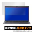 VAIO SX14 保護フィルム OverLay 9H Plus for VAIO SX14 低反射 9H高硬度 蛍光灯や太陽光の映りこみを低減 ミヤビックス