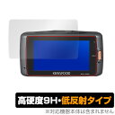 KENWOOD ドライブレコーダー DRV-630 / DRV-W630 保護フィルム OverLay 9H Plus for KENWOOD ドライブレコーダー DRV-630 / DRV-W630 低反射 9H高硬度 蛍光灯や太陽光の映りこみを低減 ミヤビックス