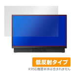 LAVIE Desk All-in-one DH(H) / DA(S) 23.8型ディスプレイ搭載モデル 保護フィルム OverLay Plus for LAVIE Desk All-in-one DH(H) / DA(S) 23.8型ディスプレイ搭載モデル 液晶 保護 アンチグレア 非光沢 低反射 ミヤビックス