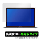 MacBook Air 13インチ 2020 2019 2018 保護 フィルム OverLay 9H Brilliant for MacBook Air 13インチ (2020/2019/2018) 9H 高硬度で透明感が美しい高光沢タイプ マックブックエアー ミヤビックス