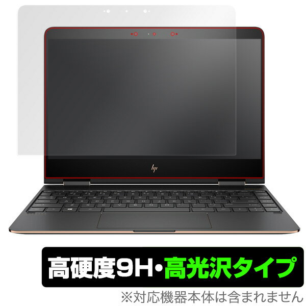 楽天市場】フィルム 13.3 hp spectre x360 13-ac008tuの通販