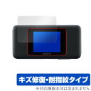 Speed Wi-Fi NEXT W06 保護フィルム OverLay Magic for Speed Wi-Fi NEXT W06 液晶 保護 キズ修復 耐指紋 防指紋 コーティング ミヤビックス