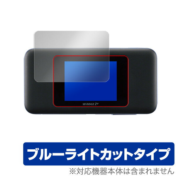 Speed Wi-Fi NEXT W06 ݸե OverLay Eye Protector for Speed Wi-Fi NEXT W06 վ ݸ ܤˤ䤵 ֥롼饤 å ߥӥå