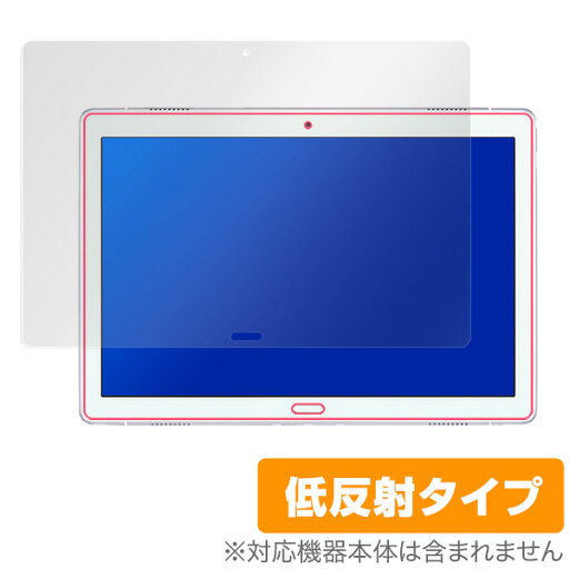 Lavie Tab E TE510/JAW 保護フィルム OverLay Plus for Lavie Tab E TE510/JAW 液晶 保護 アンチグレア 非光沢 低反射 タブレット フィルム ミヤビックス Lavie Tab E TE510/JAW 保護フィルム OverLay Plus for Lavie Tab E TE510/JAW 液晶 保護 アンチグレア 非光沢 低反射 タブレット フィルム ミヤビックス