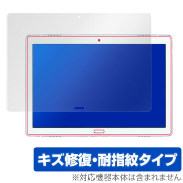 Lavie Tab E TE510/JAW 保護フィルム OverLay Magic for Lavie Tab E TE510/JAW 液晶 保護 キズ修復 耐指紋 防指紋 コーティング タブレット フィルム