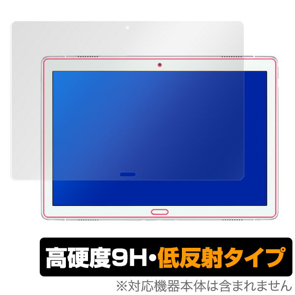 Rakuten - Lavie Tab E TE510/JAW 保護フィルム OverLay 9H Plus for Lavie Tab E TE510/JAW 低反射 9H高硬度 蛍光灯や太陽光の映りこみを低減 タブレット フィルム ミヤビックス