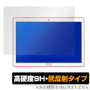 Lavie Tab E TE510/JAW 保護フィルム OverLay 9H Plus for Lavie Tab E TE510/JAW 低反射 9H高硬度 蛍光灯や太陽光の映りこみを低減 タブレット フィルム ミヤビックス