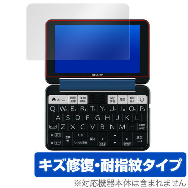 SHARPカラー電子辞書 Brain 保護 フィルム OverLay Magic for SHARP カラー電子辞書 Brain (ブレーン) PW-SS7 / PW-SH7 / PW-SB7 / PW-..