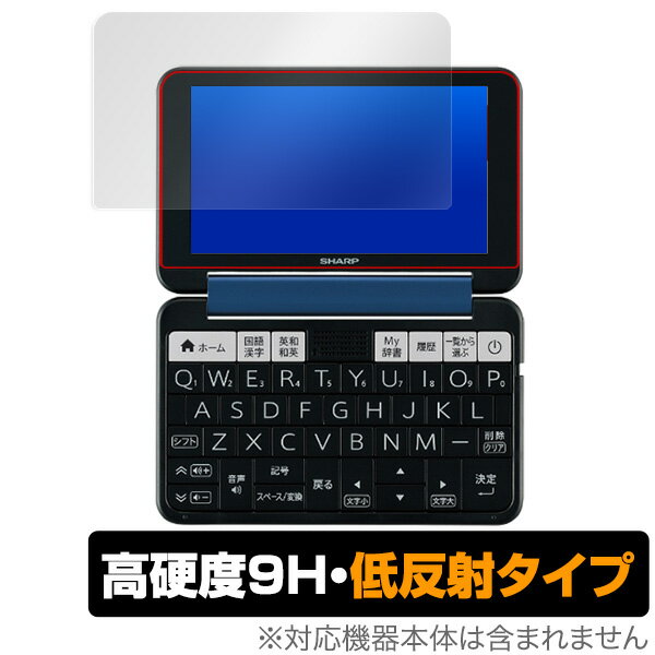 SHARPカラー電子辞書 Brain 保護 フィルム OverLay 9H Plus for SHARP カラー電子辞書 Brain (ブレーン) PW-SS7 / PW-SH7 / PW-SB7 / P..