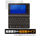 CASIO「電子辞書 Ex-word (エクスワード) XD-SX / XD-SR シリーズ」に対応した9H高硬度の液晶保護シート！ 映り込みを抑える低反射タイプの OverLay 9H Plus(オーバーレイ 9H プラス)！ 耐久性に優れた表面硬度9Hのシートでしっかり保護します。 指紋がつきにくく蛍光灯や太陽光の映りこみを低減します。 ガラスではないので割れる心配もありません。 ■対応機種 CASIO 電子辞書 Ex-word (エクスワード) XD-SXシリーズ 2020年モデル CASIO 電子辞書 Ex-word (エクスワード) XD-SRシリーズ 2019年モデル ■内容 液晶保護シート 1枚 ■ご注意 この商品はポストイン指定商品となりポストインでお届けします。ポストインは郵便受け(ポスト)にお届けとなりますので「代引き」はご利用できません。もしも「代引き」をご希望の場合には購入手続き内にて「代金引換」をお選びください。「代引き」が可能なようにポストインから宅急便(送料500円追加)に切り替えてお届けします。CASIO「電子辞書 Ex-word (エクスワード) XD-SX / XD-SR シリーズ」に対応した9H高硬度の液晶保護シート！ 映り込みを抑える低反射タイプの OverLay 9H Plus(オーバーレイ 9H プラス)！ 耐久性に優れた表面硬度9Hのシートでしっかり保護します。 指紋がつきにくく蛍光灯や太陽光の映りこみを低減します。 ガラスではないので割れる心配もありません。 ★表面硬度9H素材を使用！ 「OverLay 9H Plus(オーバーレイ 9H プラス)」では表面硬度9H素材をしています。 電気特性、耐薬品生、耐候性、耐水性も優れフィルムにキズがつきにくくなっています。 もちろん安心の日本製素材を採用。加工からパッケージングまで、すべて日本国内で行っております。 ★映り込みを抑える低反射タイプ！ 「OverLay 9H Plus(オーバーレイ 9H プラス)」は、屋外でアクティブに使用するユーザーのために開発された液晶保護シートです。液晶画面の美しさ、カラーの再現性を最優先させた姉妹品「OverLay 9H Brilliant」とは異なり、シート表面にアンチグレア(低反射)処理を加えることによって、蛍光灯や太陽光の画面への映り込みを軽減し、屋外の使用でも画面を見やすくします。さらに高精彩パネルに対しても、アンチグレア特有のギラツキを低減しています。滑り性にも優れ、指やタッチペンの操作性も抜群です。 ★自己吸着型保護シート！ 自己吸着タイプなので貼り付けに両面テープや接着剤は必要なく、簡単に貼り付けることができます。液晶画面に合わせてジャストサイズにカットされた少し硬めのシートなので、隅々までしっかりとキズや汚れから守ってくれます。シート表面のキズや質感の劣化が目立つようになったら、お取換えください。 ■対応機種 CASIO 電子辞書 Ex-word (エクスワード) XD-SXシリーズ 2020年モデル 高校生モデル XD-SX4800 高校生モデル XD-SX4900 高校生モデル XD-SX4200 小・中学生モデル XD-SX3800 プロフェッショナルモデル XD-SX20000 ビジネスモデル XD-SX8500 生活・教養モデル XD-SX6500 英語モデル XD-SX9800 ドイツ語モデル XD-SX7100 フランス語モデル XD-SX7200 中国語モデル XD-SX7300 外国語ベースモデル XD-SX7000 理化学モデル XD-SX9850 CASIO 電子辞書 Ex-word (エクスワード) XD-SRシリーズ 2019年モデル プロフェッショナルモデル XD-SR20000 ビジネスモデル XD-SR8500 生活・教養モデル XD-SR6500 高校生モデル XD-SR4800 高校生モデル XD-SR4900 中学生モデル XD-SR3800 英語モデル XD-SR9800 ドイツ語モデル XD-SR7100 フランス語モデル XD-SR7200 中国語モデル XD-SR7300 イタリア語モデル XD-SR7400 スペイン語 / ポルトガル語モデル XD-SR7500 韓国語モデル XD-SR7600 ロシア語モデル XD-SR7700 理化学モデル XD-SR9850 医学モデル XD-SR5900MED 医学モデル XD-SR5700MED ■内容 液晶保護シート 1枚 ※この商品は初期不良のみの保証になります。 ※写真の色調はご使用のモニターの機種や設定により実際の商品と異なる場合があります。 ※製品の仕様は予告無しに変更となる場合があります。予めご了承ください。 ※このページに記載されている会社名や製品名、対応機種名などは各社の商標、または登録商標です。