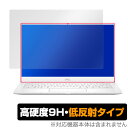 XPS13(7390) XPS13(9380) 保護 フィルム OverLay 9H Plus for XPS 13 (7390) / XPS 13 (9380) 4K タッチパネル搭載モデル 9H 高硬度で映りこみを低減する低反射タイプ