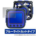 DROGRACE キッズカメラ 保護フィルム OverLay Eye Protector for DROGRACE キッズカメラ (2枚組) 液晶 保護 目にやさしい ブルーライト カット ミヤビックス