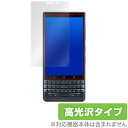 BlackBerry KEY2 LE 保護フィルム OverLay Brilliant for BlackBerry KEY2 LE 液晶 保護 指紋がつきにくい 防指紋 高光沢 スマホフィルム おすすめ ミヤビックス