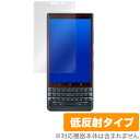 BlackBerry KEY2 LE 保護フィルム OverLay Plus for BlackBerry KEY2 LE 液晶 保護 アンチグレア 非光沢 低反射 スマホフィルム おすすめ ミヤビックス