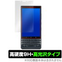 BlackBerry KEY2 LE 保護フィルム OverLay 9H Brilliant for BlackBerry KEY2 LE 9H 9H高硬度で透明感が美しい高光沢タイプ スマホフィルム おすすめ ミヤビックス