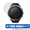 SUUNTO 9 / SUUNTO 9 Baro 保護フィルム OverLay Magic for SUUNTO 9 / SUUNTO 9 Baro (2枚組) 液晶 保護 キズ修復 耐指紋 防指紋 コーティング ミヤビックス