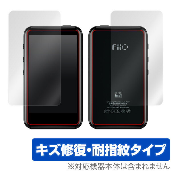 FiiO M6 保護フィルム OverLay Magic for FiiO M6 表面・背面セット 液晶 保護 キズ修復 耐指紋 防指紋 コーティング ミヤビッ...