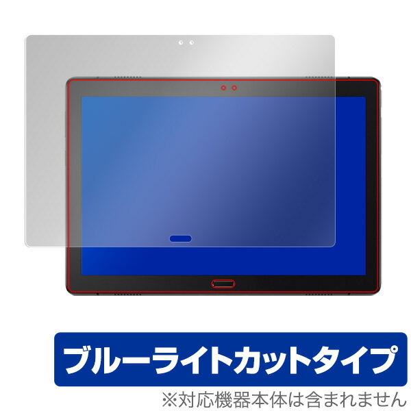 Lenovo Smart Tab P10 with Amazon Alexa 保護フィルム OverLay Eye Protector for Lenovo Smart Tab P10 with Amazon Alexa 表面用保護シート 液晶 保護 目にやさしい ブルーライト カット スマホフィルム おすすめ ミヤビックス