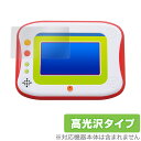 ポケモンパッド ピカッとアカデミー 保護フィルム OverLay Brilliant for ポケモンパッド ピカッとアカデミー 液晶 保護 指紋がつきにくい 防指紋 高光沢 クリスマスプレゼント 子供用 ミヤビックス