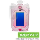 リカちゃん おしゃれpad 保護フィルム OverLay Brilliant for リカちゃん おしゃれpad 液晶 保護 指紋がつきにくい 防指紋 高光沢 ...