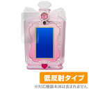 リカちゃん おしゃれpad 保護フィルム OverLay Plus for リカちゃん おしゃれpad 液晶 保護 アンチグレア 非光沢 低反射 クリスマスプレゼント 子供用 ミヤビックス(3)