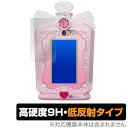 リカちゃん おしゃれpad 保護フィルム OverLay 9H Plus for リカちゃん おしゃれpad 低反射 9H高硬度 蛍光灯や太陽光の映りこみを低減 クリスマスプレゼント 子供用 ミヤビックス(3)