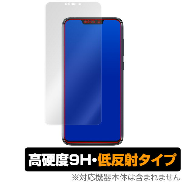 ASUS ZenFone Max M2 ZB633KL 保護フィルム OverLay 9H Plus for ASUS ZenFone Max M2 ZB633KL 表面用保護シート 低反射 9H高硬度 蛍光灯や太陽光の映りこみを低減 スマホフィルム おすすめ ミ…