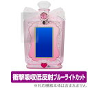 リカちゃん おしゃれpad 保護フィルム OverLay Absorber for リカちゃん おしゃれpad 衝撃吸収 低反射 ブルーライトカット アブソーバー 抗菌 クリスマスプレゼント 子供用 ミヤビックス(3)