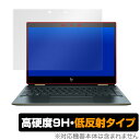 HP Spectre x360 13-ap0000 シリーズ 保護フィルム OverLay 9H Plus for HP Spectre x360 13-ap0000 シリーズ 低反射 9H高硬度 蛍光灯や太陽光の映りこみを低減 ミヤビックス