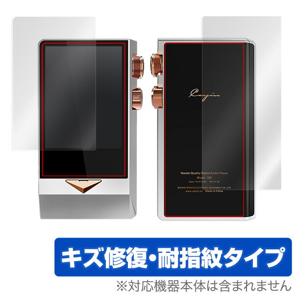 Cayin N8 保護フィルム OverLay Magic for Cayin N8 表面・背面セット 液晶 保護 キズ修復 耐指紋 防指紋 コーティング ミヤ...