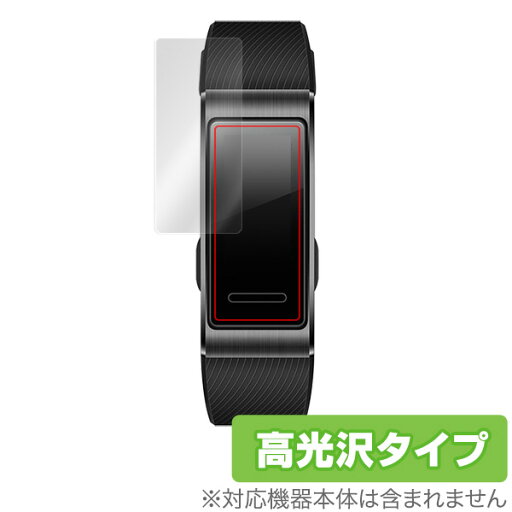 HUAWEI Band 3 Pro 保護フィルム OverLay Brilliant for HUAWEI Band 3 Pro (2枚組) 液晶 保護 指紋がつきにくい 防指紋 高光沢 ミヤビックス HUAWEI Band 3 Pro 保護フィルム OverLay Brilliant for HUAWEI Band 3 Pro (2枚組) 液晶 保護 指紋がつきにくい 防指紋 高光沢 ミヤビックス