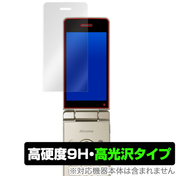 AQUOS ケータイ 3 806SH / AQUOS ケータイ SH-02L 保護フィルム OverLay 9H Brilliant for AQUOS ケータイ 3 806SH / AQUOS ケータイ SH-02L 9H 9H高硬度で透明感が美しい高光沢タイプ スマホフィルム おすすめ ミヤビックス
