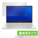 HP Pavilion 13-an0000シリーズ 保護フィルム OverLay Brilliant forHP Pavilion 13-an0000シリーズ 液晶 保護 指紋がつきにくい 高光沢 ミヤビックス