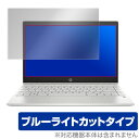 ブルーライトカット フィルム パソコン HP Pavilion 13-an0000シリーズ 保護フィルム OverLay Eye Protector for HP Pavilion 13-an0000シリーズ 液晶 保護 目にやさしい ブルーライト カット ミヤビックス