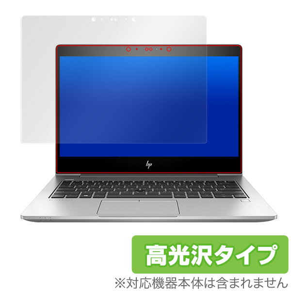 EliteBook830 G5 タッチパネル搭載モデル 保護 フィルム OverLay Brilliant for HP EliteBook 830 G5 タッチパネル搭載モデル 液晶保護 指紋がつきにくい 防指紋 高光沢 ミヤビックス